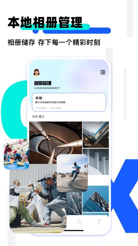 我的相册截图3
