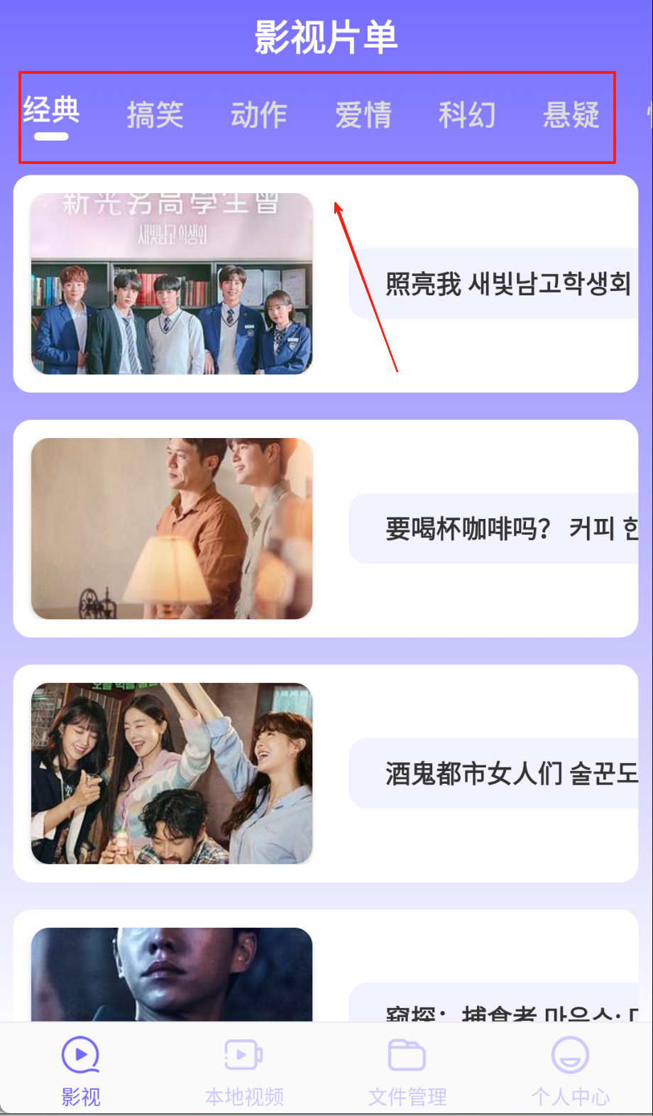 韩剧美剧视频播放器