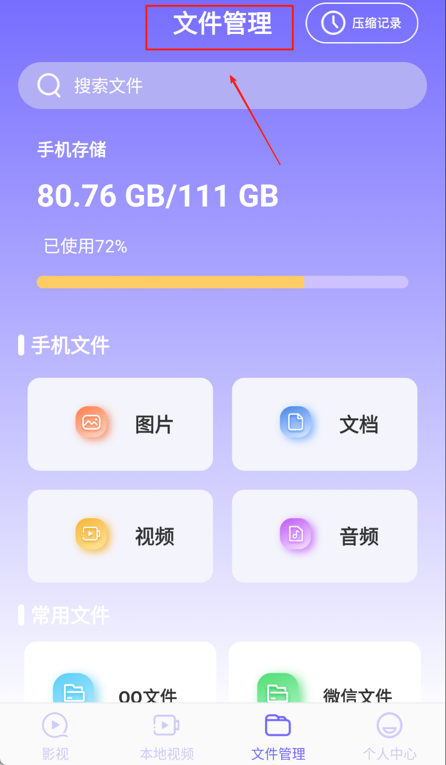 韩剧美剧视频播放器