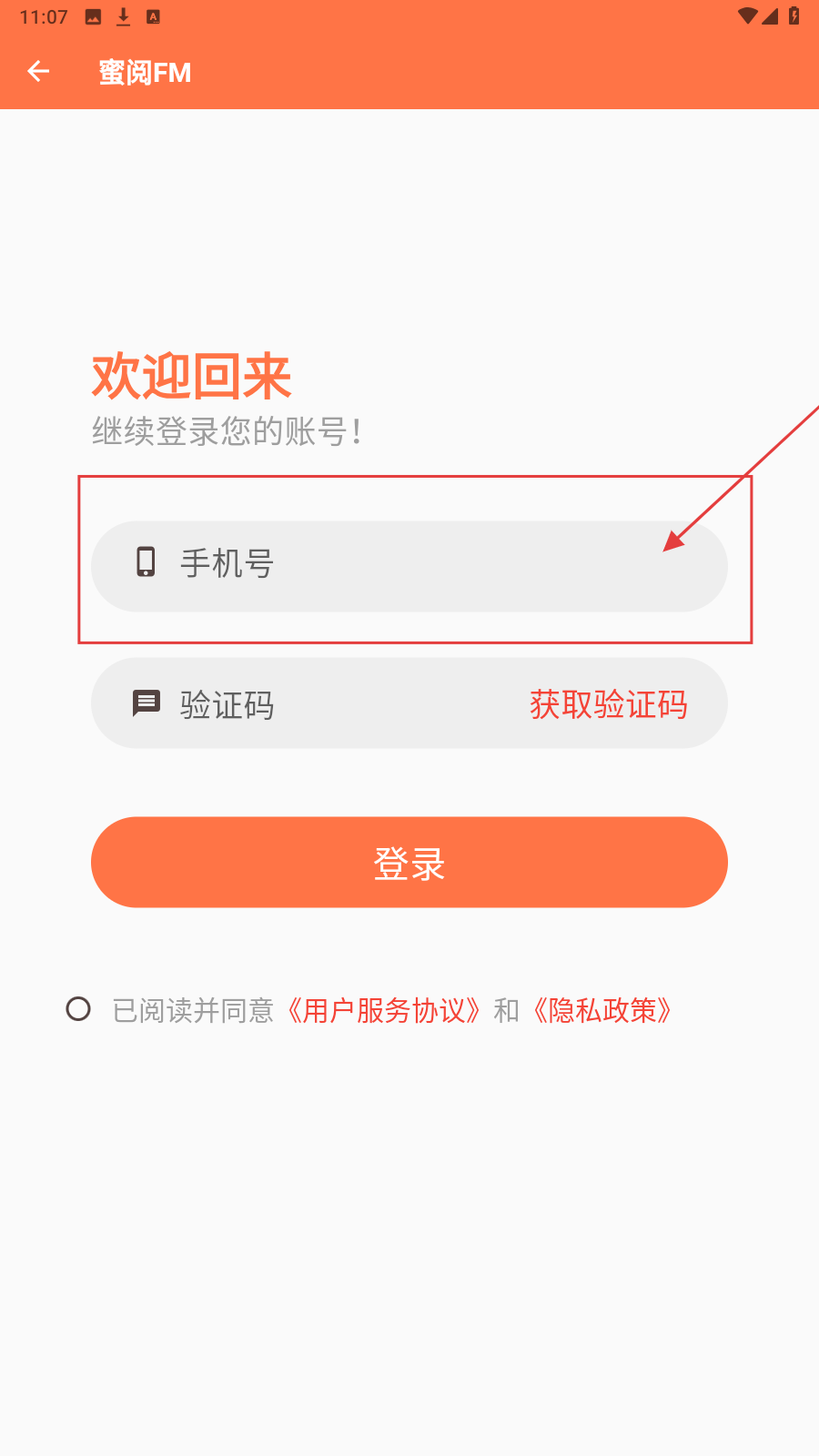 蜜阅FM