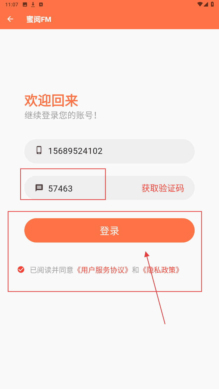 蜜阅FM