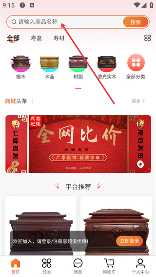 淘乐购