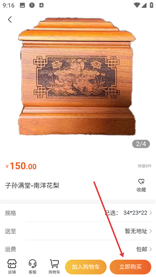 淘乐购