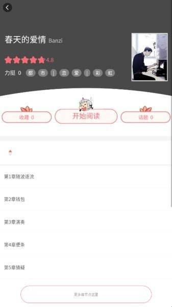 多漫吧安装最新版