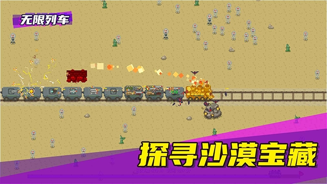 无限列车安装最新版截图0