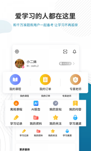 证券从业资格准题库截图4