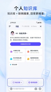 中国移动云盘截图3