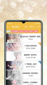粤剧迷截图3