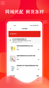 拉卡拉云掌柜截图2