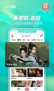 搜狐视频手机版截图2
