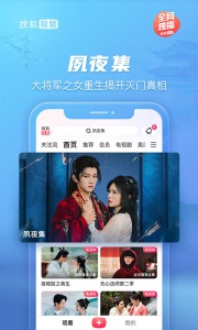搜狐视频手机版