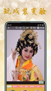 粤剧迷截图4