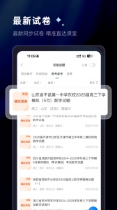 组卷截图3