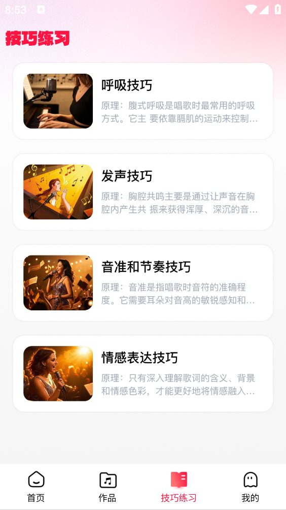 手机全民唱k截图4