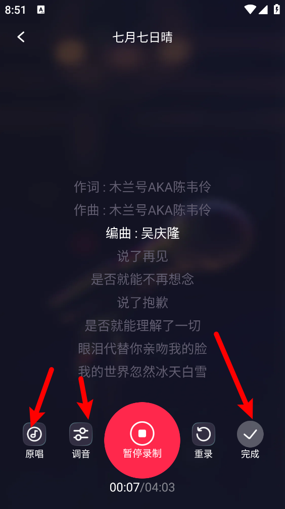 手机全民唱k