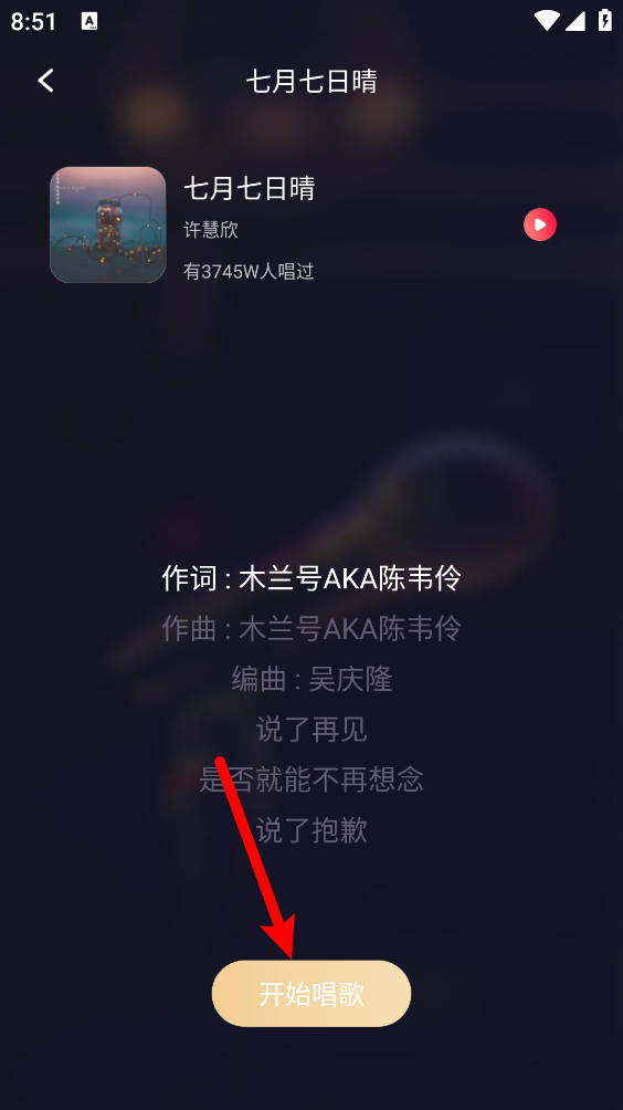 手机全民唱k
