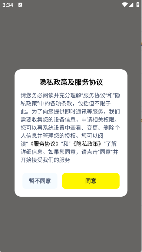 天天租号