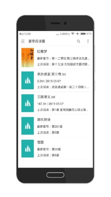 荟萃阅读器旧版