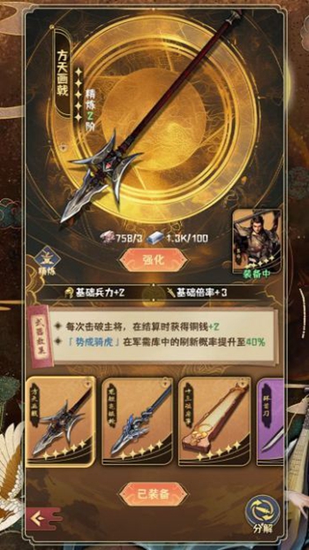 开局利滚利截图0