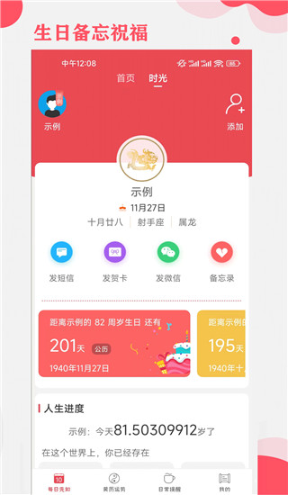 365小时光截图2