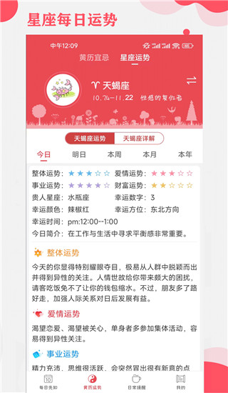 365小时光截图0