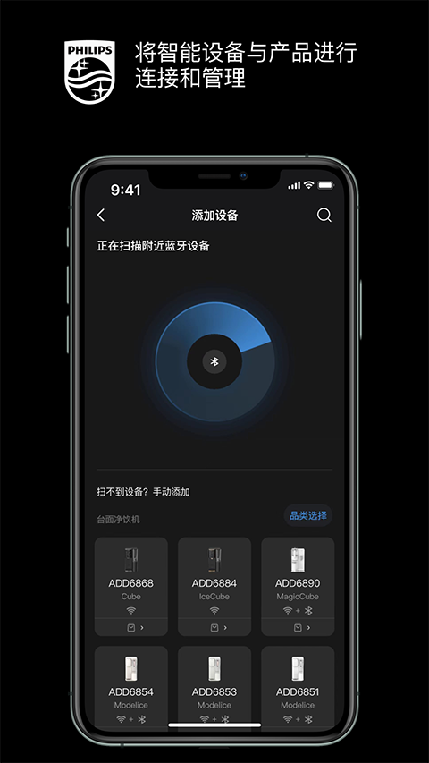 飞利浦水健康截图0