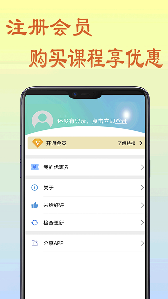 初中数学教程截图2