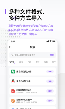 万能打印机最新版截图0