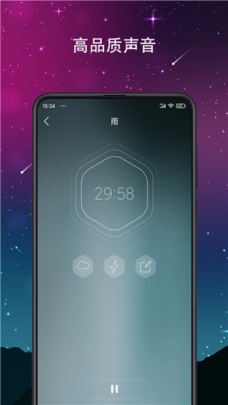 睡眠声音截图0