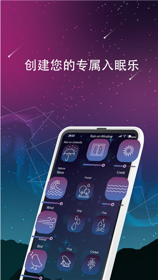 睡眠声音截图4
