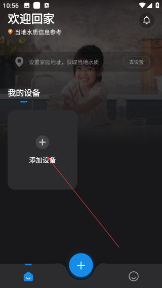 飞利浦水健康