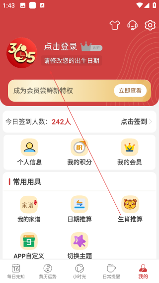 365小时光