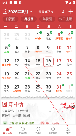 365小时光