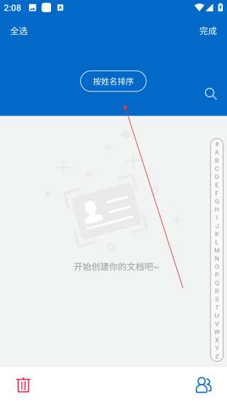 身份证扫描识别