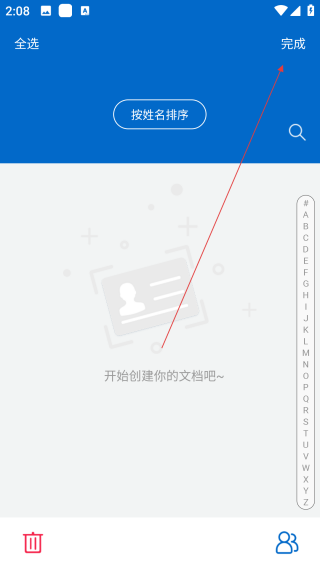 身份证扫描识别