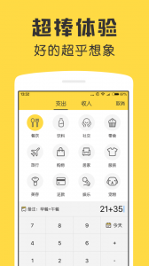 鲨鱼记账2025最新版截图4
