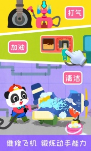 宝宝飞行员游戏截图1