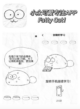 fatty cat截图1
