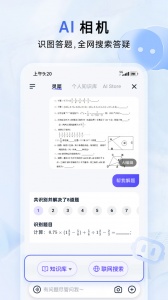 中国移动云盘截图2