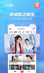 搜狐视频手机版截图4