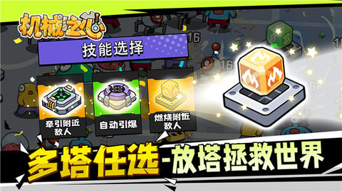 机械之心截图3