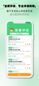 松果园丁软件截图3