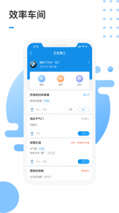 1号车间截图3