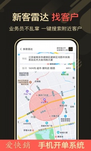 爱快销进销存手机版截图2