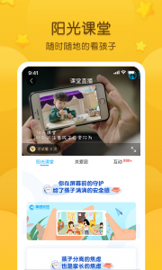 掌通家园截图4