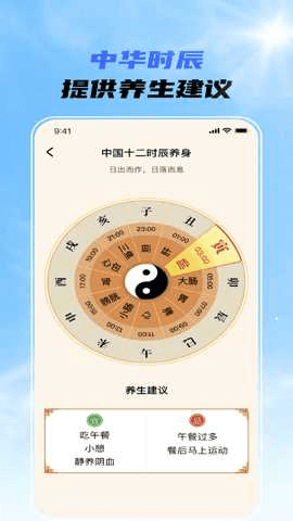晴雨先知截图3