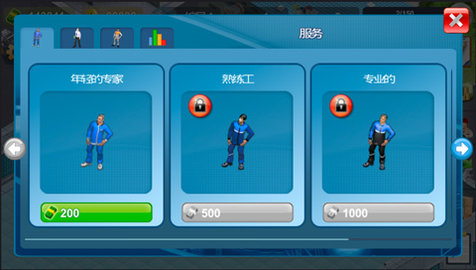 模拟制造商截图3