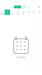 菠菜教练截图1