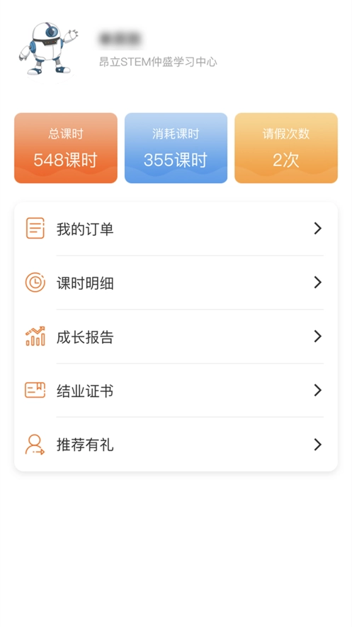 斯坦星球截图1