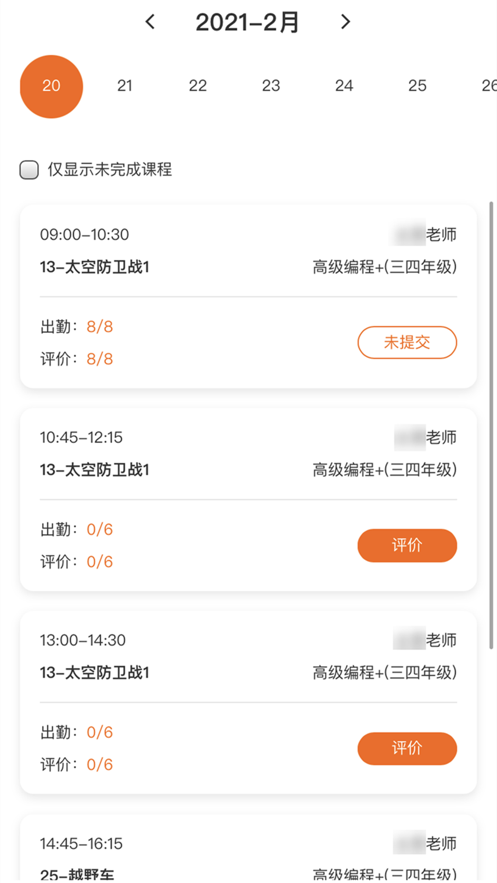 斯坦星球截图2